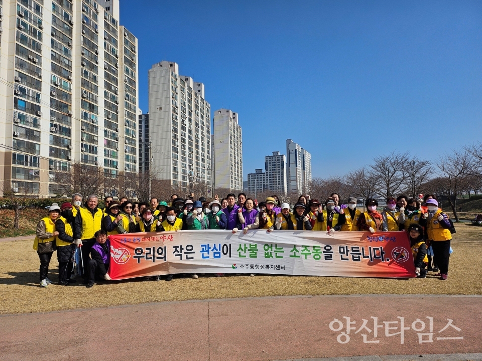 소주동 봄철 산불예방 캠페인