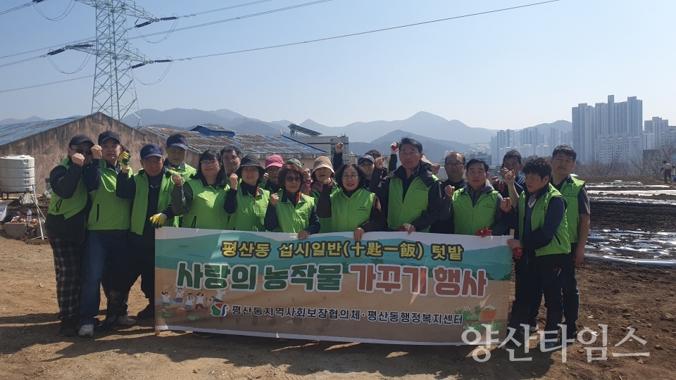 평산동 십시일반 텃밭가꾸기ⓒ양산타임스