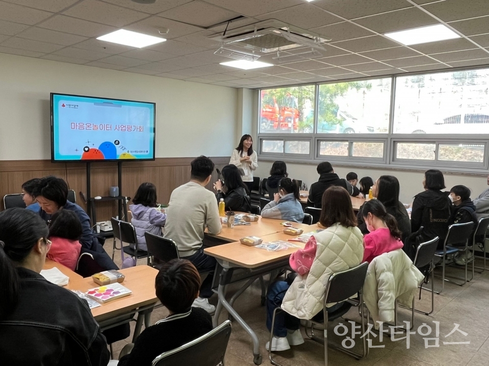 마음온 놀이터ⓒ양산타임스