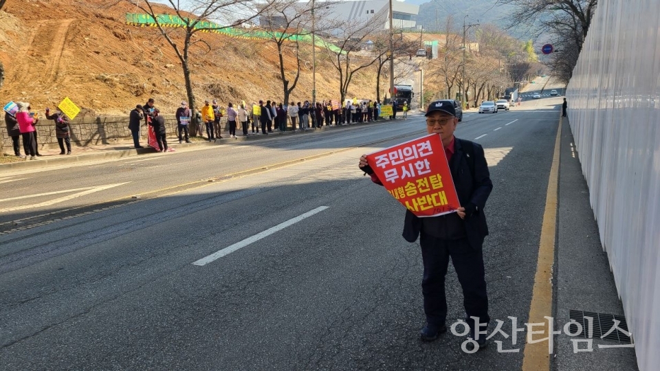 ​​송전탑 이전 장소에서 인근 센트럴파크 공사현장 입구까지 코아루 입주민들이 송전탑 이전 반대 집회를 하고있다. ⓒ양산타임스​​