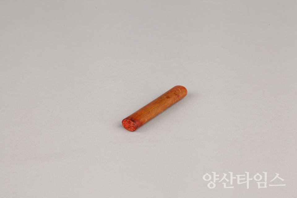ⓒ양산타임스