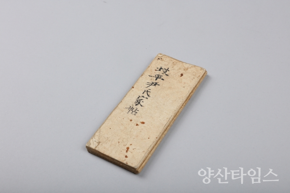 ⓒ양산타임스