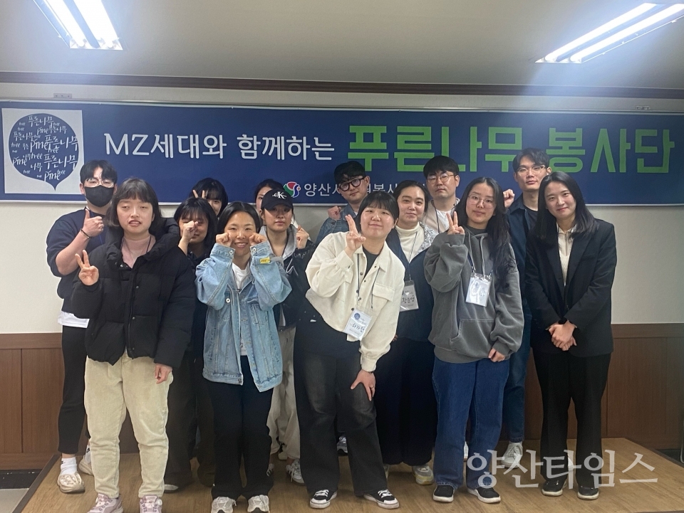 자원봉사센터 푸른나무봉사단 입단식ⓒ양산타임스