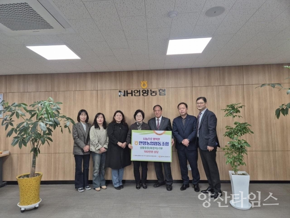언양농업 협동조합, 울주푸드뱅크마켓 생활용품 후원 ⓒ양산타임스