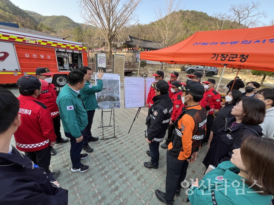 기장군이 장안사 주차장에 현장지휘본부를 전진배치하고 산불확산 방지에 적극 나서고 있다ⓒ양산타임스