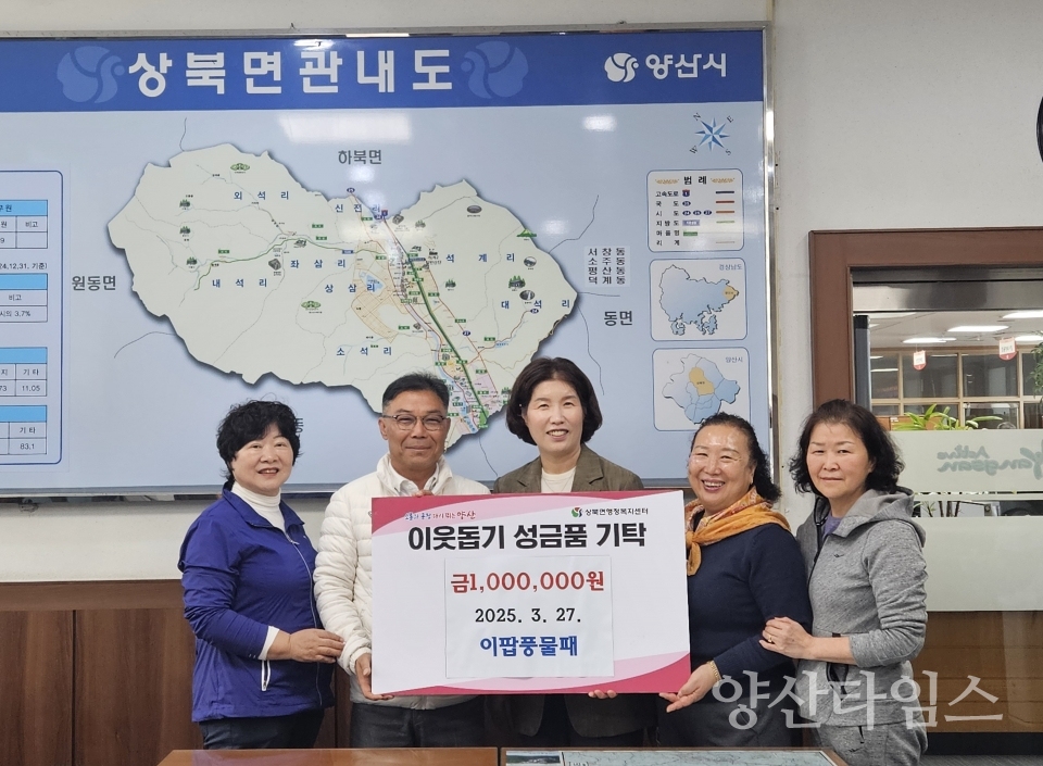 이팝풍물패ⓒ양산타임스