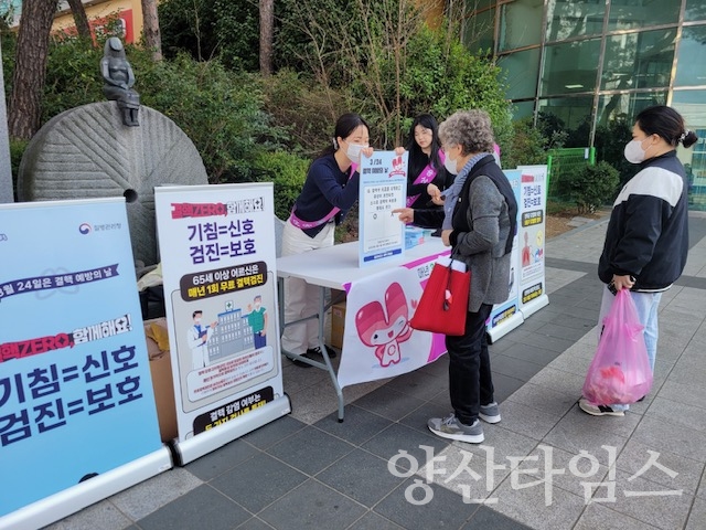 웅상보건소 결핵예방 홍보 캠페인ⓒ양산타임스