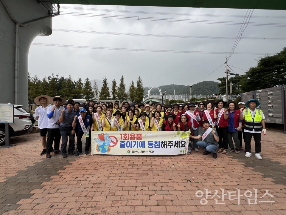 지난해 청정양산 클린데이 캠페인ⓒ양산타임스