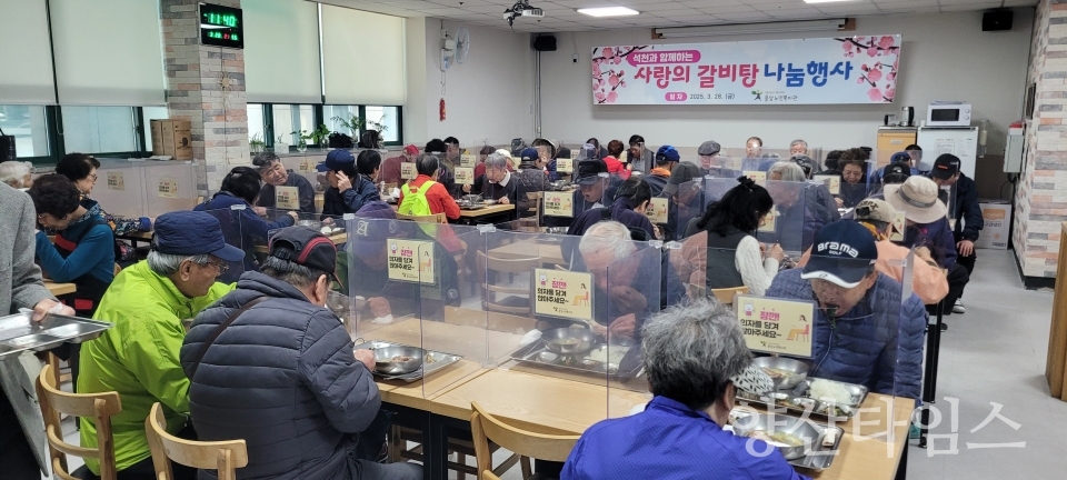 석천과 함께하는 사랑의 갈비탕 나눔행사ⓒ양산타임스