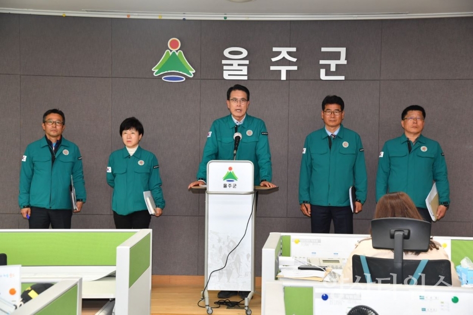 울주군 온양 언양 산불 관련 기자회견 사진 ⓒ양산타임스