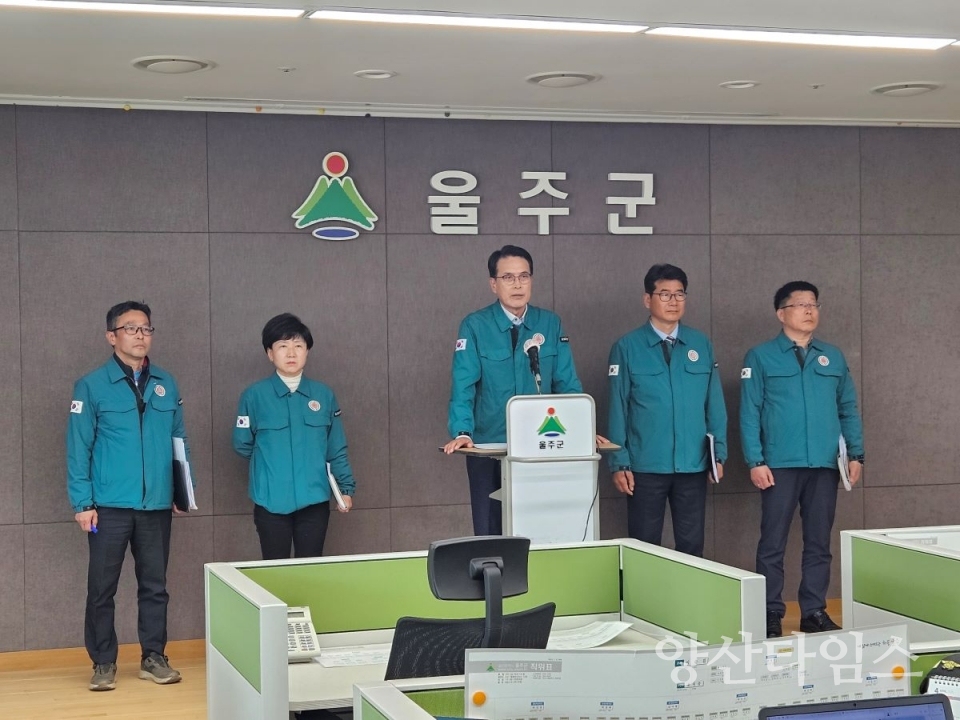울주군 온양 언양 산불 관련 기자회견 사진 ⓒ양산타임스
