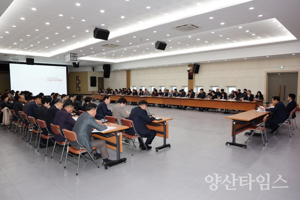 4월 관리자회의 개최ⓒ양산타임스