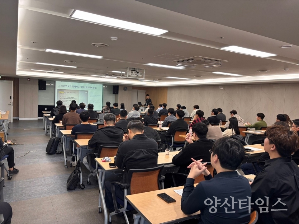 전자정부 성과관리 시행계획 보안 교육ⓒ양산타임스