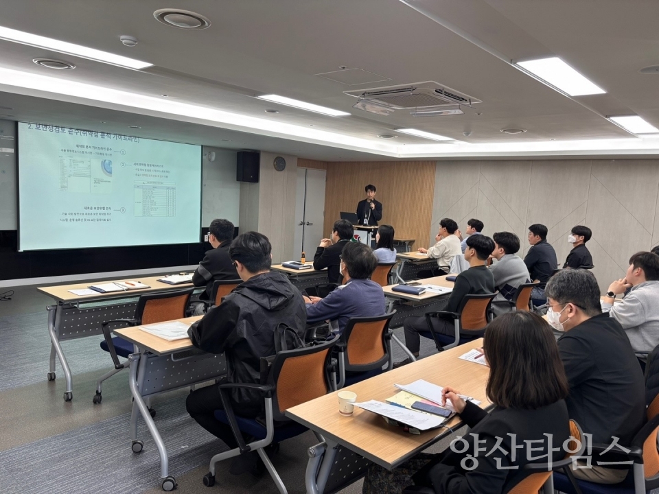 전자정부 성과관리 시행계획 보안 교육ⓒ양산타임스