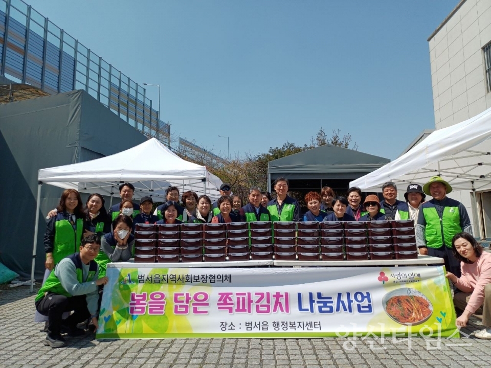 범서읍 지역사회보장협의체, 취약계층 쪽파김치 전달 ⓒ양산타임스