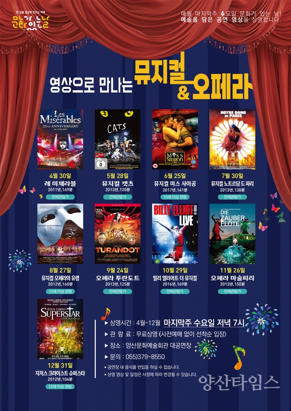 ⓒ양산타임스