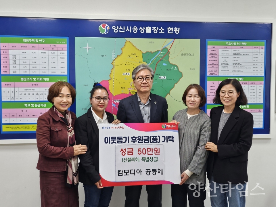 웅상출장소 성금 전달ⓒ양산타임스