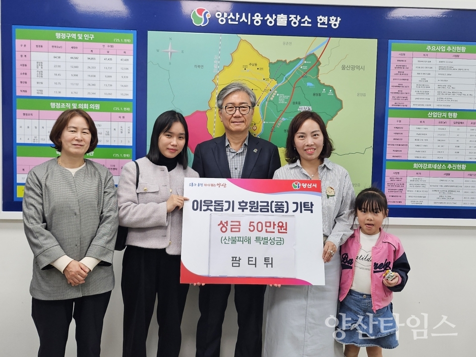 웅상출장소 성금 전달ⓒ양산타임스