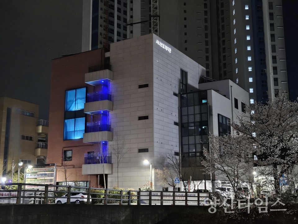 시나브로복지관, 2025 세계 자폐인의 날 ‘블루라이트 캠페인’ 동참ⓒ양산타임스