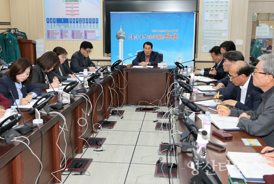 긴급 실국장회의ⓒ양산타임스