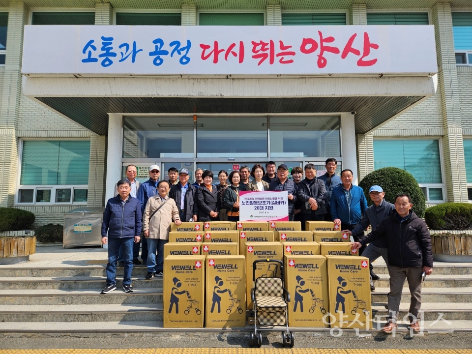 상북면 어르신 실버카 지원ⓒ양산타임스
