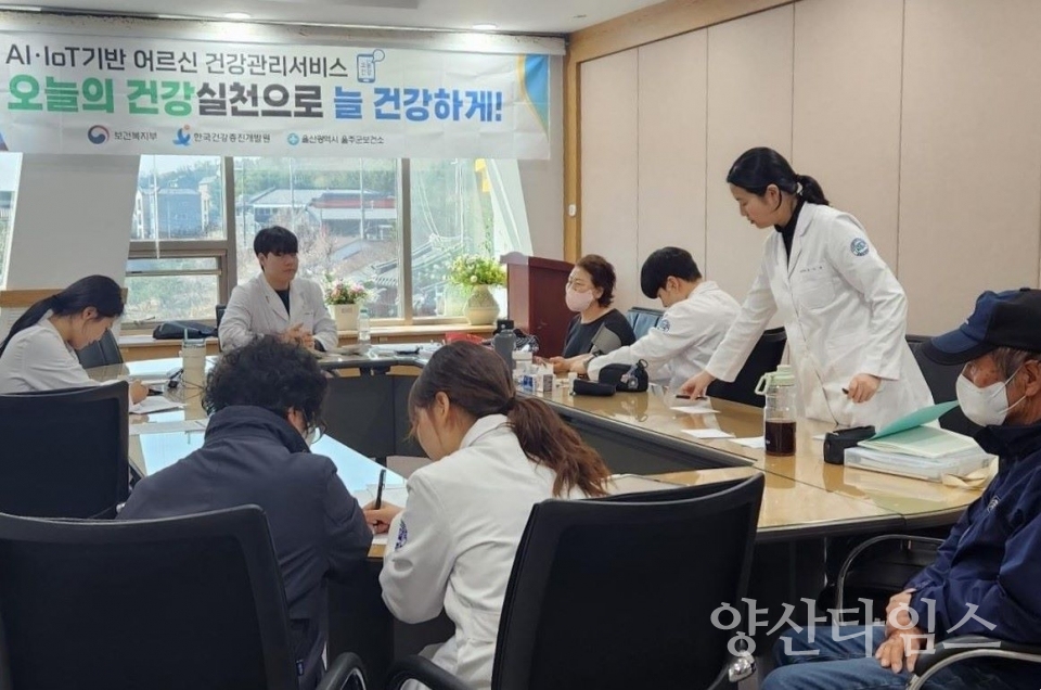 울주군보건소, 어르신 건강관리사업 간호대학생 실습 진행 ⓒ양산타임스