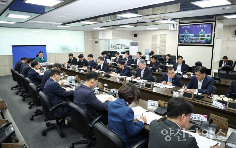 도·시군긴급현안회의 ⓒ양산타임스