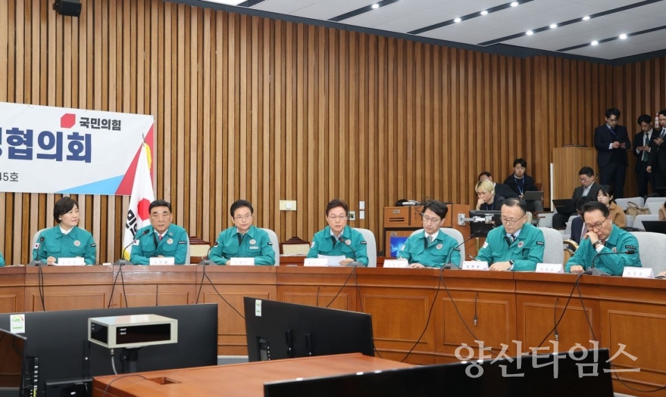 국회당정협의회 ⓒ양산타임스