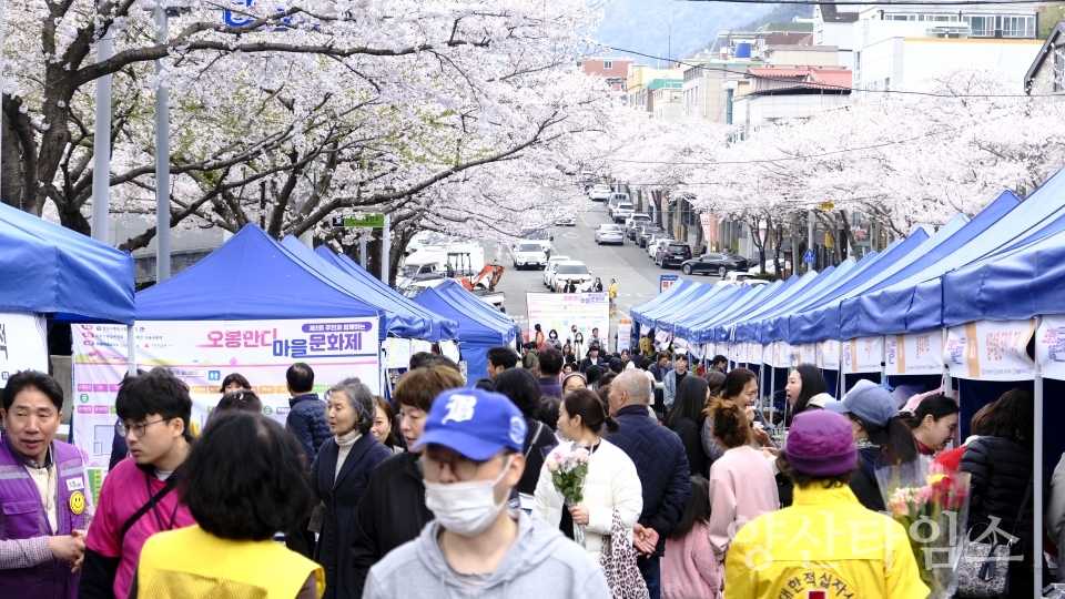 2025 제3회 오봉만디 마을문화제ⓒ양산타임스