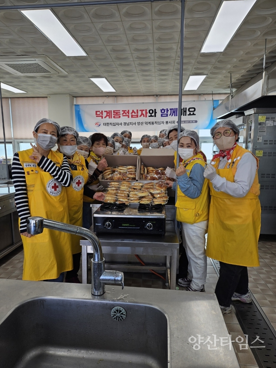 덕계동적십자봉사회 빵만들기 봉사ⓒ양산타임스