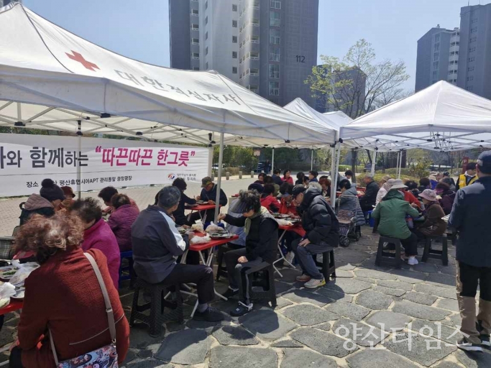 평산동 적십자봉사회 무료식사ⓒ양산타임스
