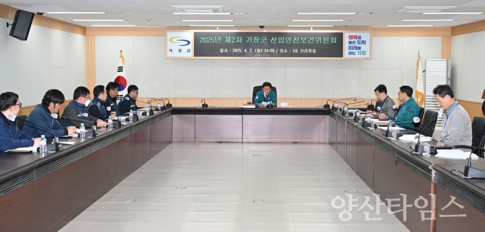 ⓒ양산타임스