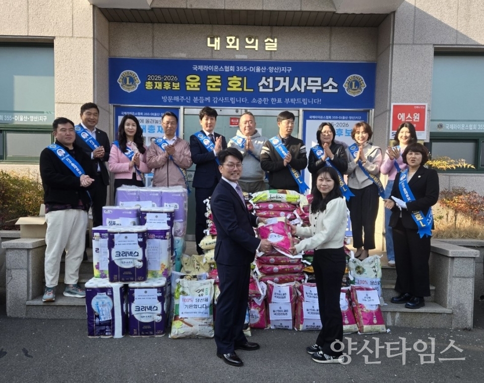 국제라이온스협회 웅상노인복지관에 쌀100kg 기탁ⓒ양산타임스