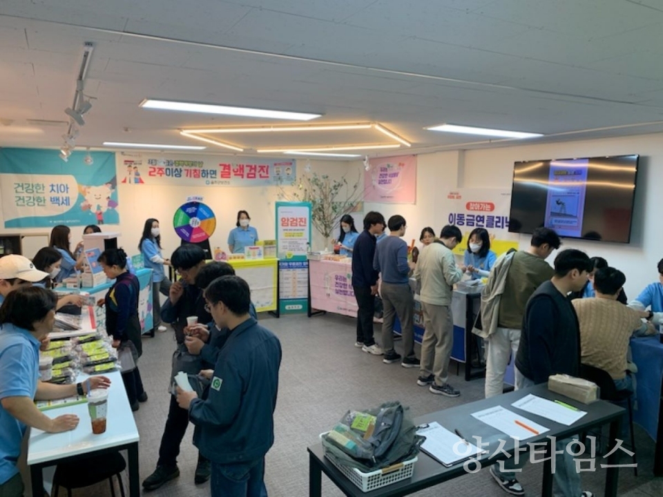 울주군보건소,찾아가는 사업장 홍보관 운영 ⓒ양산타임스
