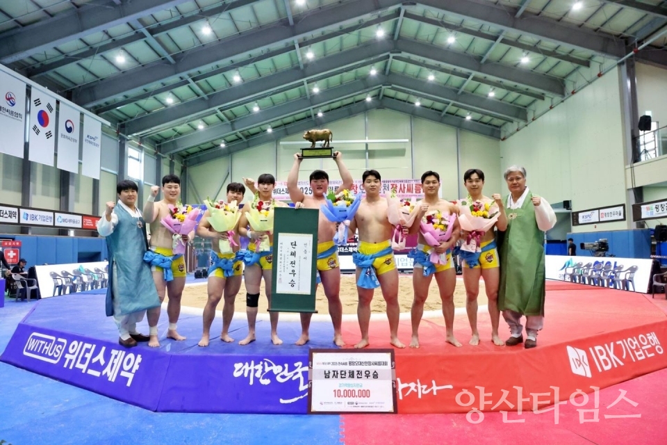 울주군청 해뜨미씨름단, 평창오대산천장사씨름대회 단체전 우승 ⓒ양산타임스