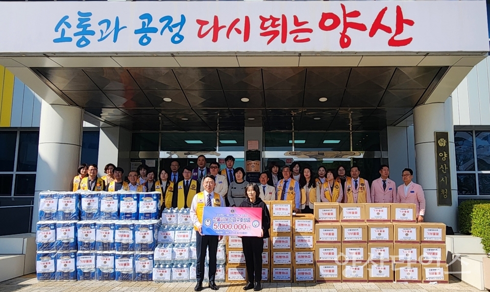 국제라이온스 산불피해 물품 기부ⓒ양산타임스