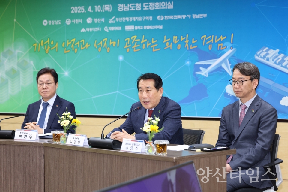 경남 신성장 동력사업 투자 협약ⓒ양산타임스