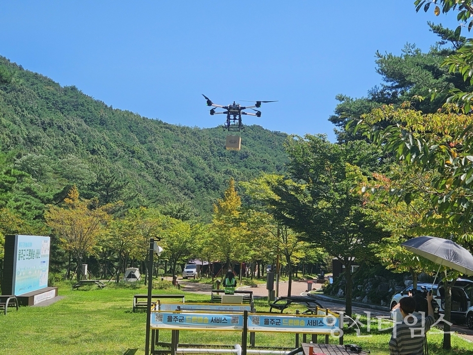울주군,드론 배송서비스 고도화 박차ⓒ양산타임스