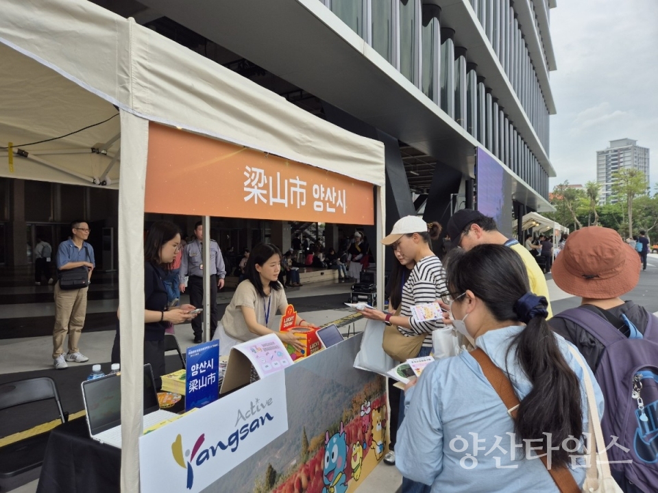 대만 타이베이 합동 현장마케팅ⓒ양산타임스