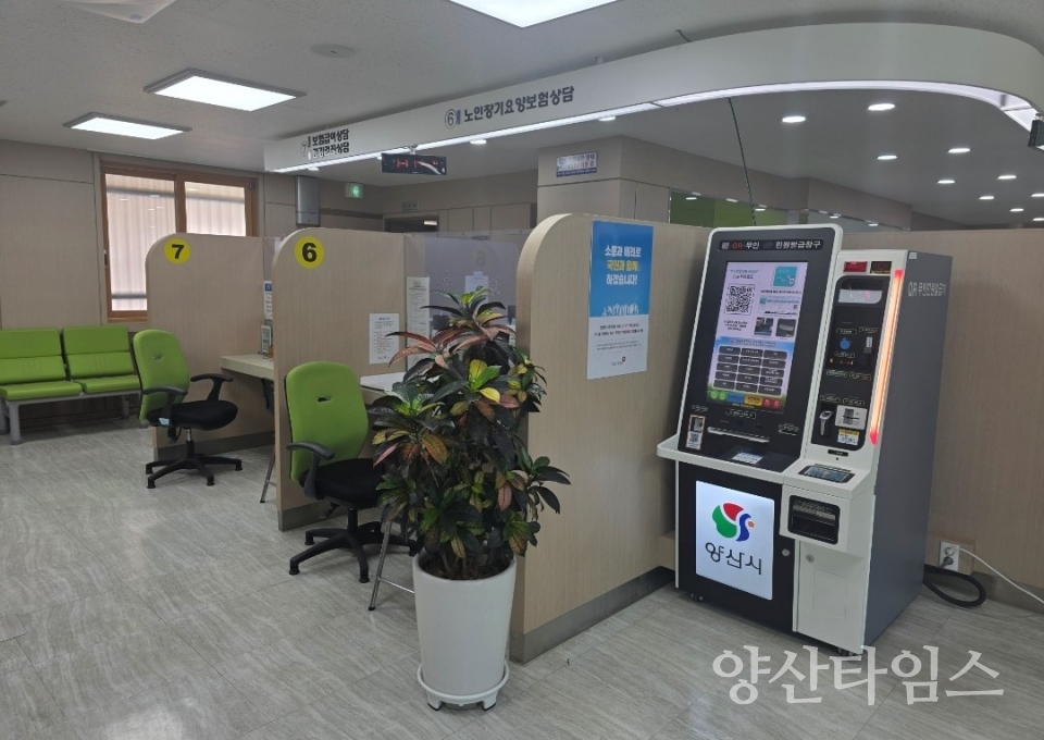 국민건강보험공단 무인민원발급기ⓒ양산타임스