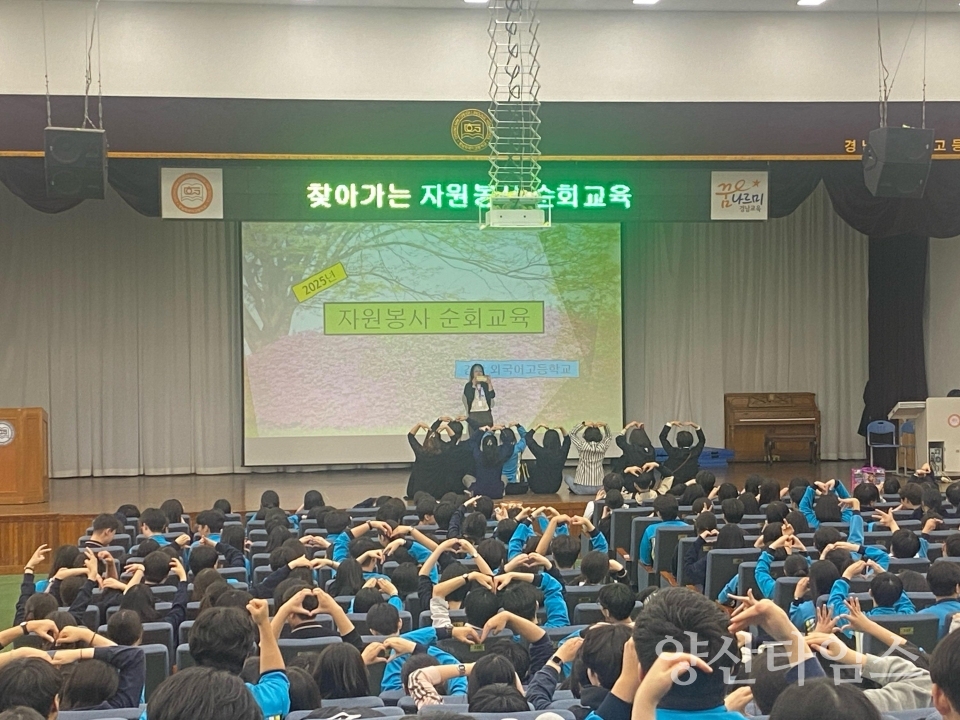 자원봉사센터 청소년 자원봉사 순회교육ⓒ양산타임스