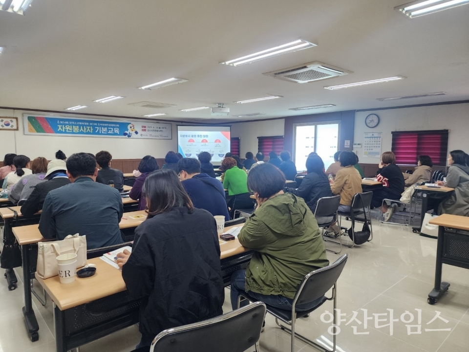 전국소년체전 자원봉사자 교육ⓒ양산타임스