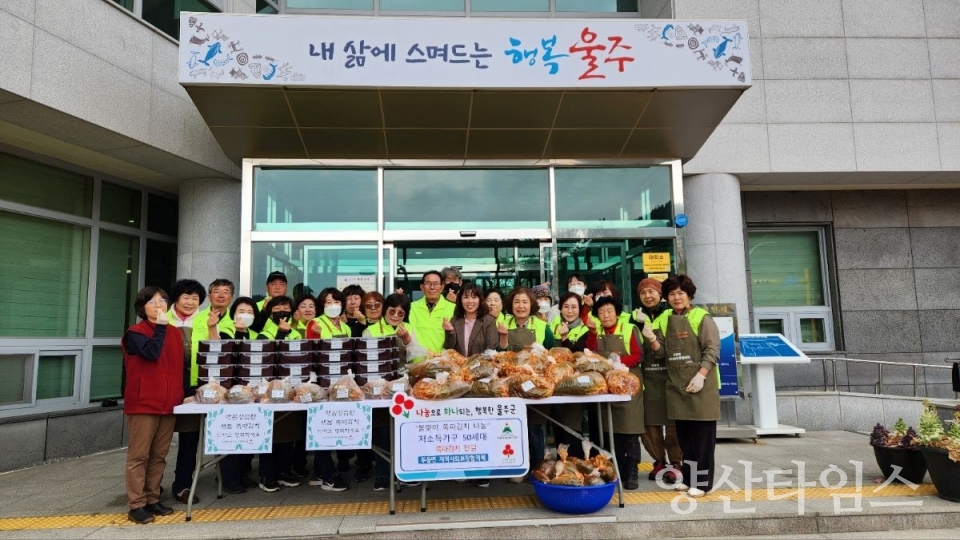 두동면 지역사회보장협의체, 취약계층 쪽파김치 전달 ⓒ양산타임스