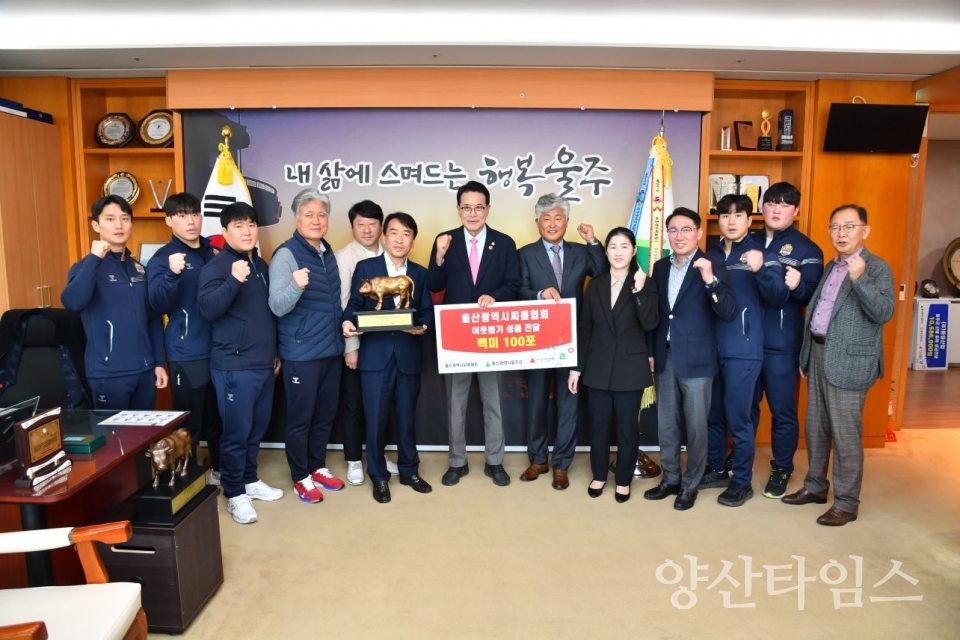 울산광역시 씨름협회, 울주군 백미 100포 기부 ⓒ양산타임스
