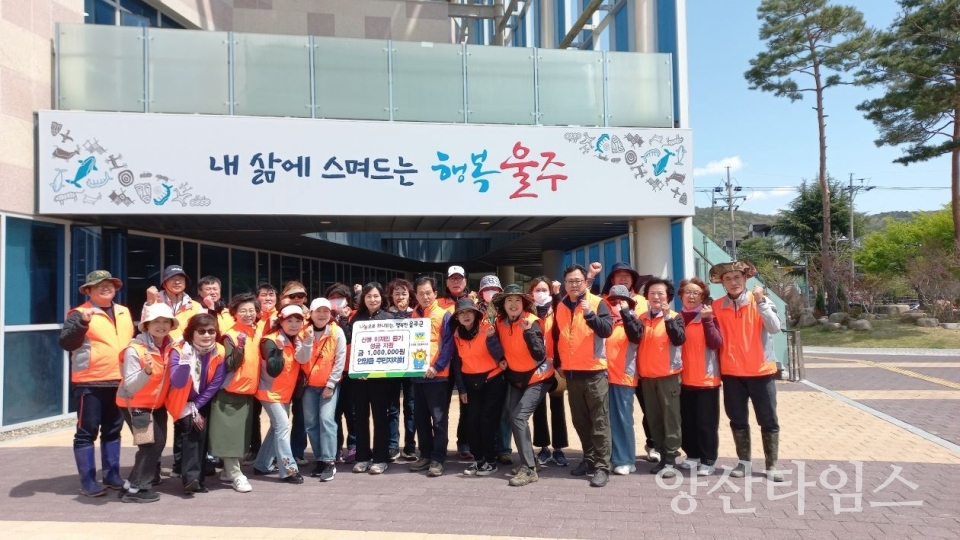 언양읍 주민자치회, 산불 이재민 돕기 성금 전달 ⓒ양산타임스