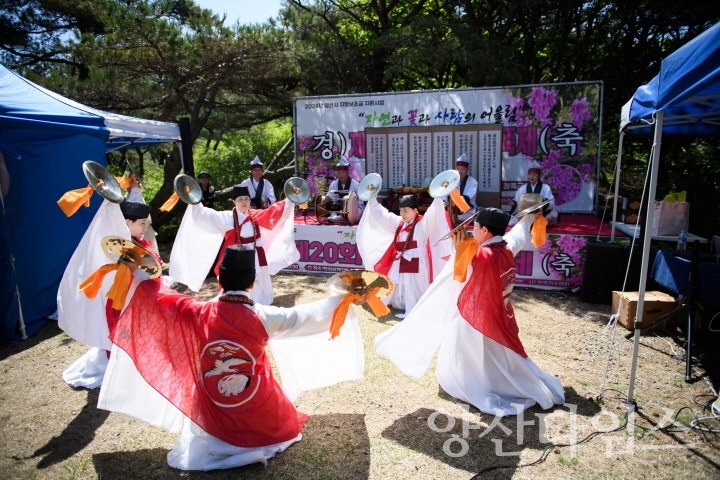 철쭉제ⓒ양산타임스