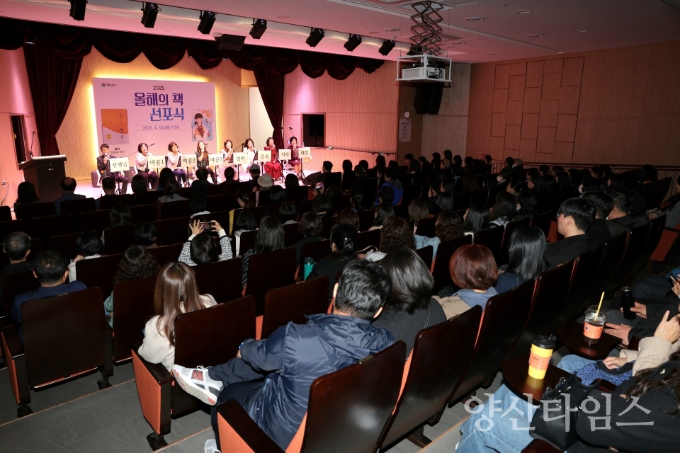 시립도서관 올해의 책 선포식ⓒ양산타임스