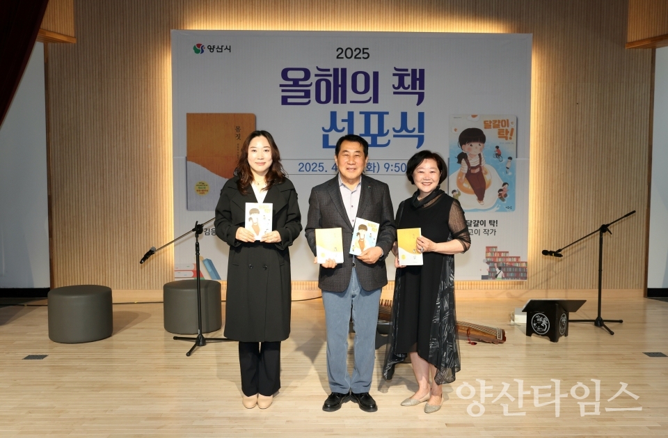 시립도서관 올해의 책 선포식ⓒ양산타임스