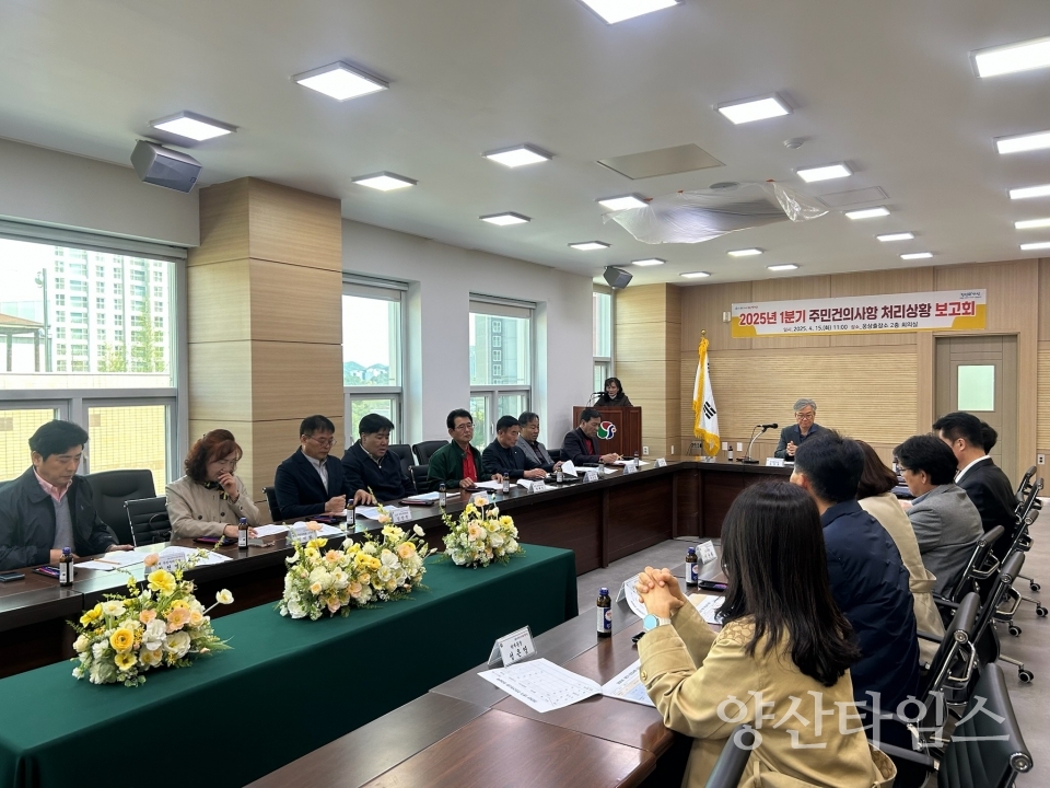 웅상출장소 주민건의사항 처리상황 보고회ⓒ양산타임스