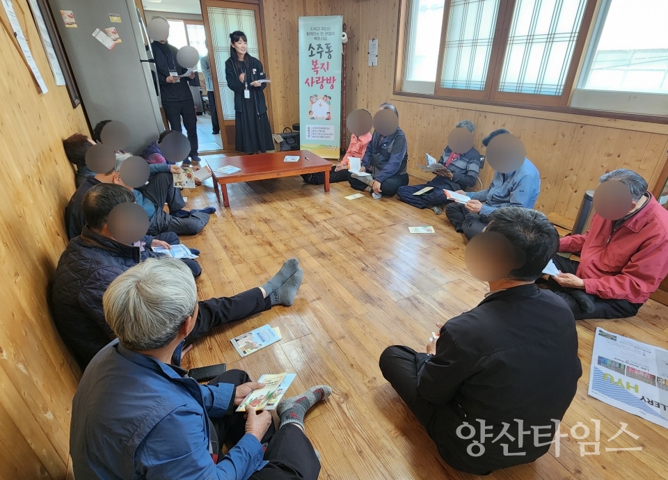 소주동 복지사랑방ⓒ양산타임스